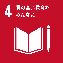 SDGs 4 質の高い教育をみんなに
