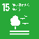 SDGs 15 陸の豊かさも守ろう